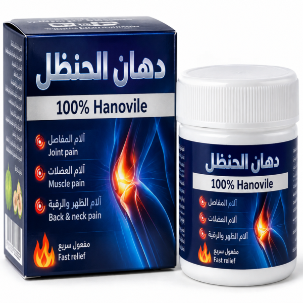 دهان الحنضل